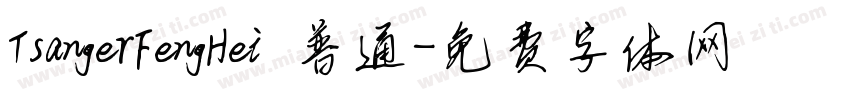 TsangerFengHei 普通字体转换